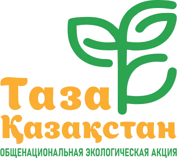 Таза Казахстан
