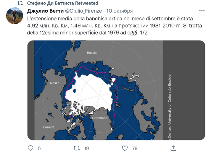 arktika Cronos Asia