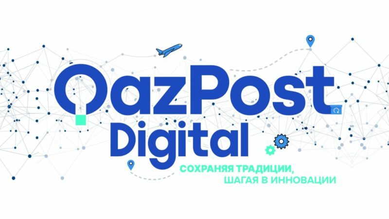 QazPost Demo Day Fintech 2024: Казпочта приглашает на финтех-событие