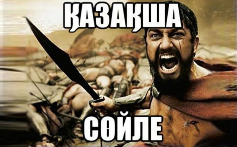 ИноСМИ: Казахстан ужесточает получение гражданства, выступая против посягательства со стороны России