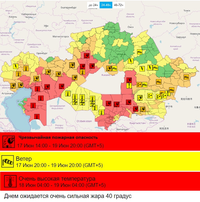 Карта опасных зон в Казахстане