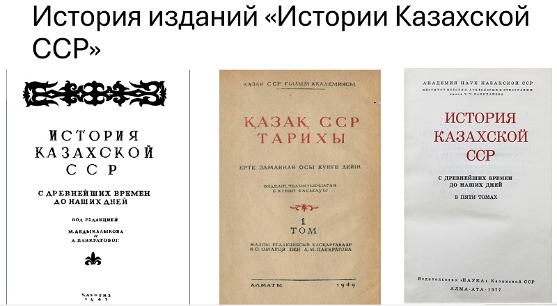 Чью историю рассказывают труды советских историков и какую роль они играли в политике?