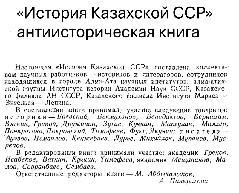 Чью историю рассказывают труды советских историков и какую роль они играли в политике?