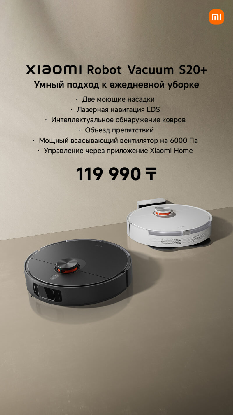 В Казахстане стартовали продажи новых моющих роботов-пылесосов Xiaomi Robot Vacuum S20 и Xiaomi Robot Vacuum S20+