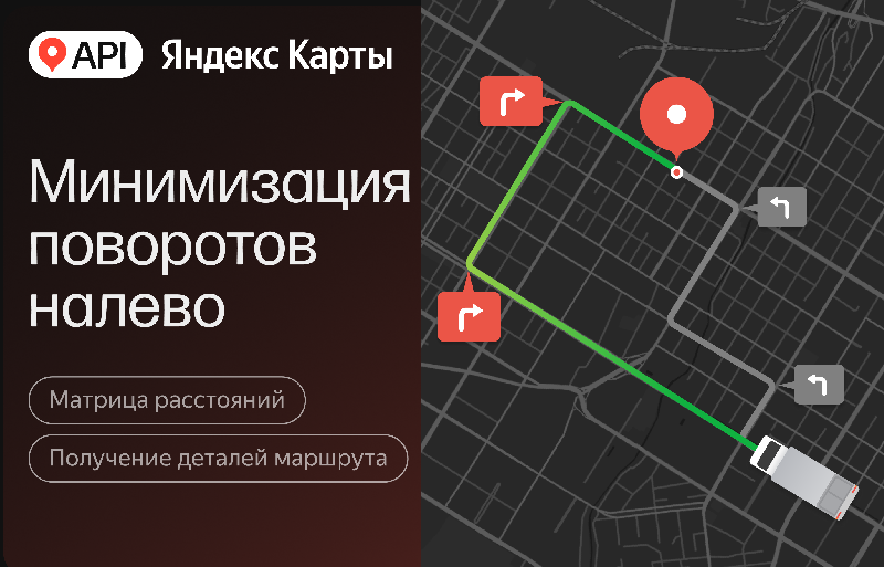 API Яндекс Карт представили новые навигационные возможности для бизнеса в Казахстане