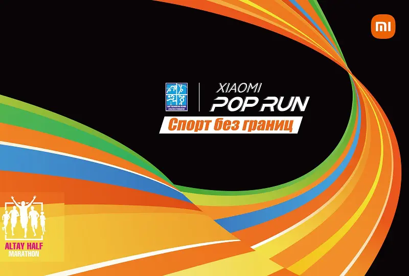 "Altay Half Marathon" совместно с Xiaomi POP Run состоится 28 сентября. Регистрация уже открыта "Altay Half Marathon" совместно с Xiaomi POP Run состоится 28 сентября. Регистрация уже открыта