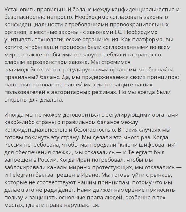 Дуров впервые прокомментировал свой арест: "Мы готовы уйти с рынков"