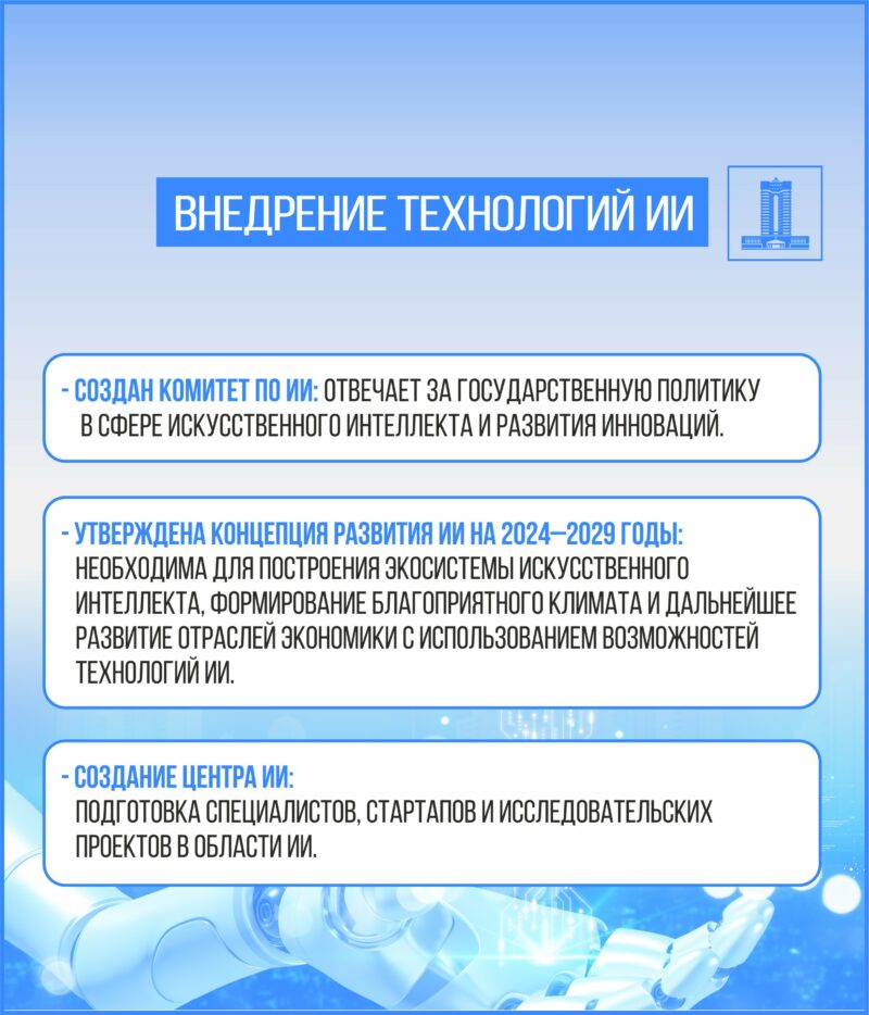 Как в Казахстане улучшают качество жизни с помощью технологий