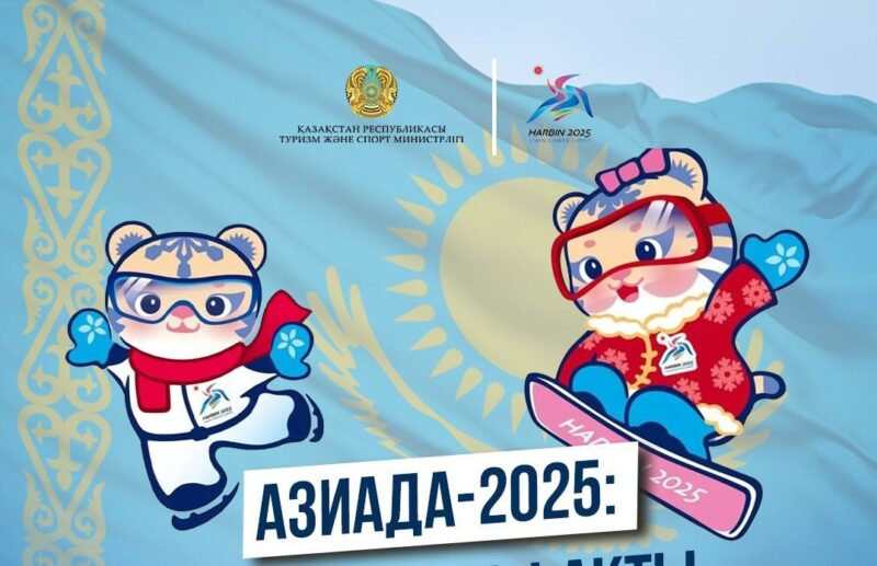 Азиада-2025: интересные факты о зимних Азиатских играх