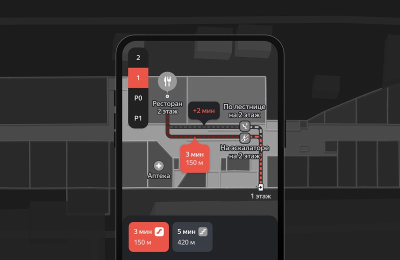 API Яндекс Карты помогут курьерам в Казахстане ориентироваться внутри зданий