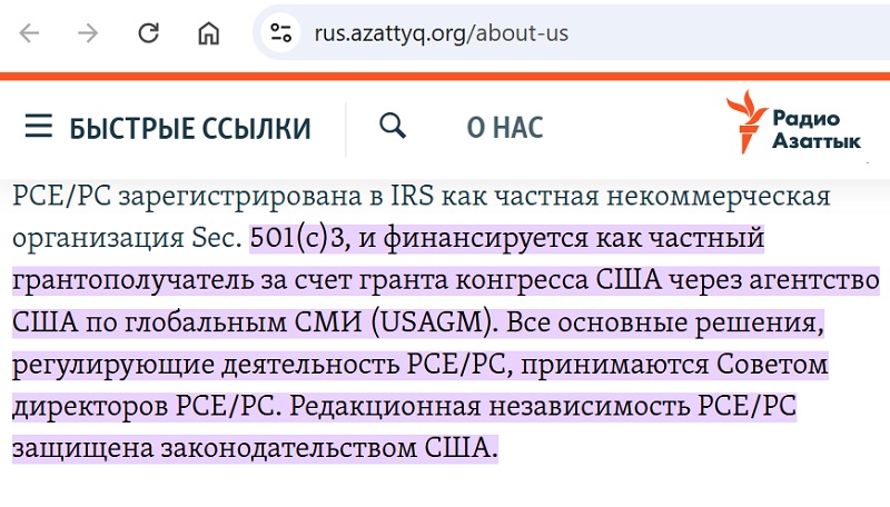 Закроется ли в Казахстане и Кыргызстане "Азаттык"?