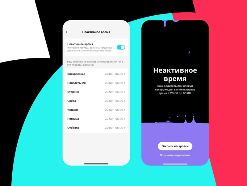 TikTok запускает новые функции для обеспечения безопасности и благополучия подростков