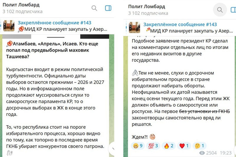 Распустят ли в сентябре парламент Кыргызстана?