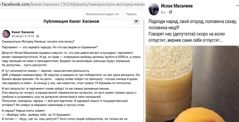 Распустят ли в сентябре парламент Кыргызстана?