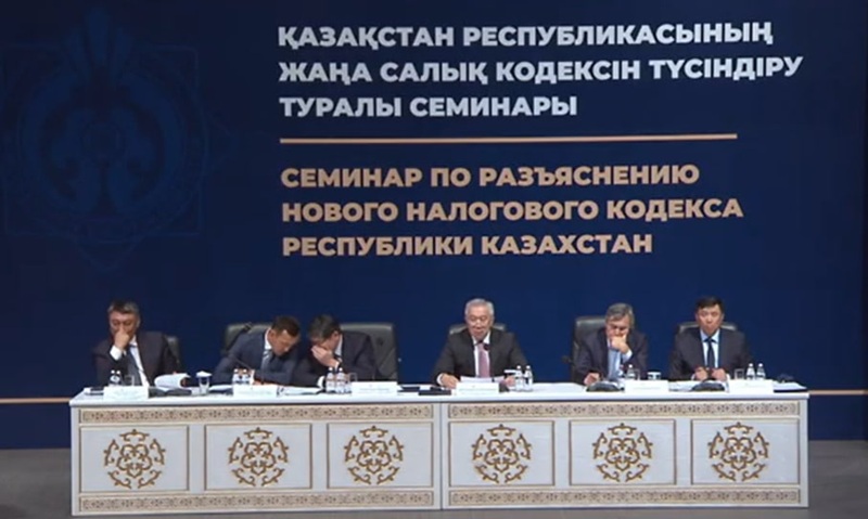 Налоговый кодекс в Казахстане - 2026: о чем рассказал министр нацэкономики