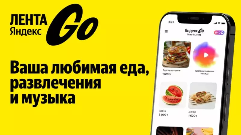 Яндекс Go запустил ленту персональных рекомендаций