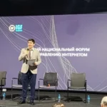 Многостороннее управление интернетом