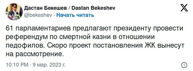 Смертная казнь в Кыргызстане: что стоит за инициативой Садыра Жапарова
