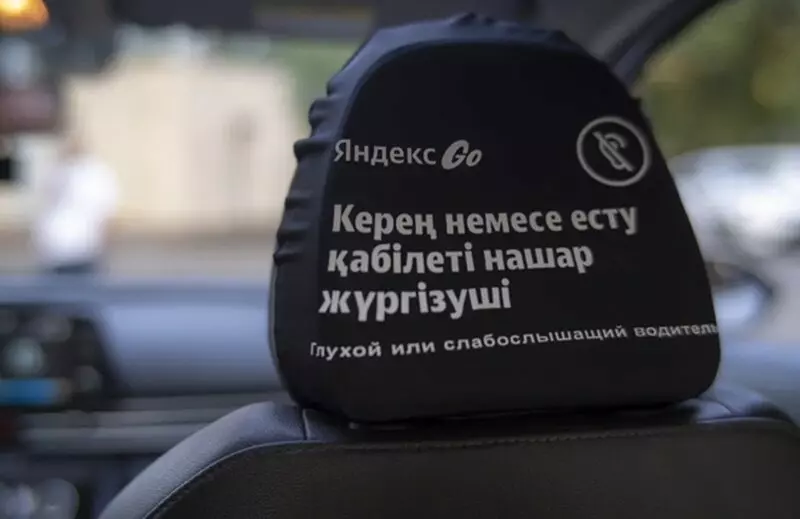 Яндекс Go
