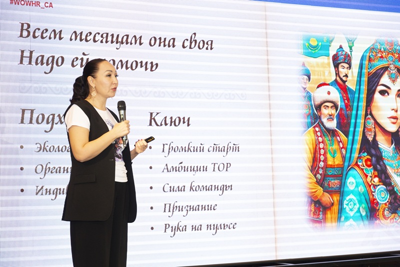 WOW!HR Central Asia 2025: главная HR-конференция Казахстана пройдет в Алматы
