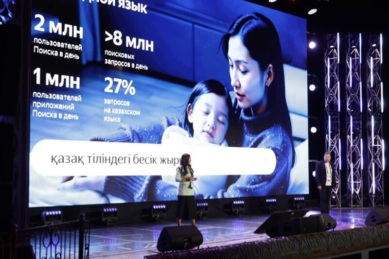 Yandex Ads: 15% интернет-пользователей в Казахстане предпочитают получать информацию на казахском языке