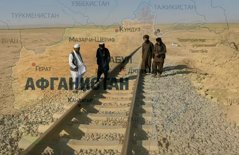 Трансафганские коридоры: окно возможностей или стратегическая ловушка Трансафганские коридоры через Афганистан, Иран и Пакистан