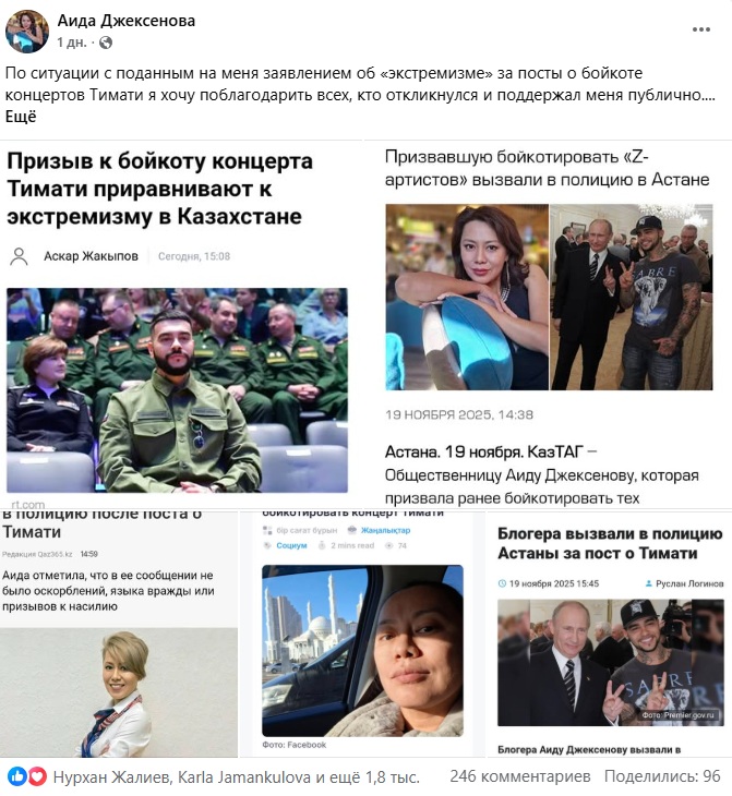 Свобода слова или уголовный риск? Казахстан ищет границы допустимого