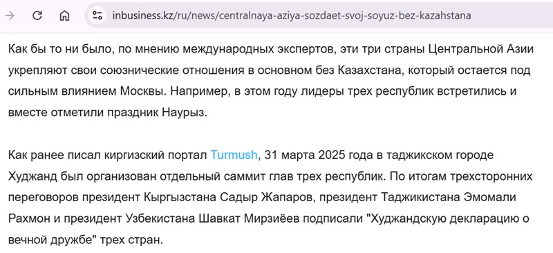 Без Казахстана в Центральной Азии невозможны никакие союзы
