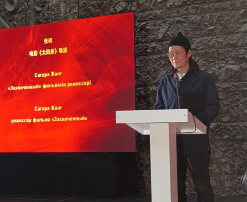 китайский кинофестиваль в Алматы Сагара Жанг
