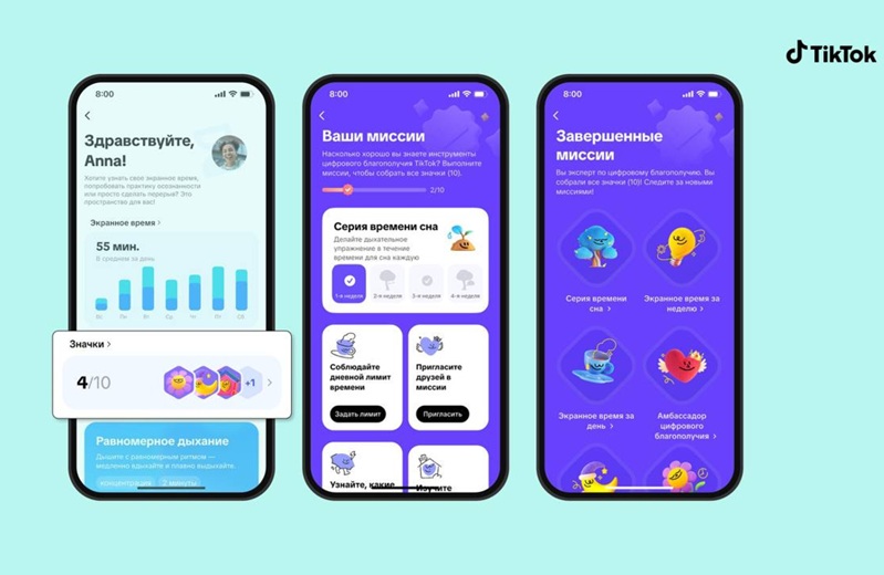 TikTok запускает пространство цифрового благополучия
