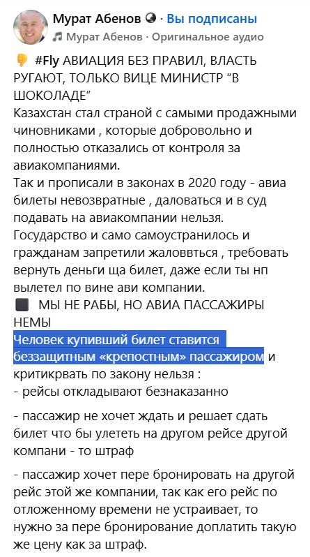 Запрет невозвратных авиабилетов в Казахстане: аргументы "за" и "против"