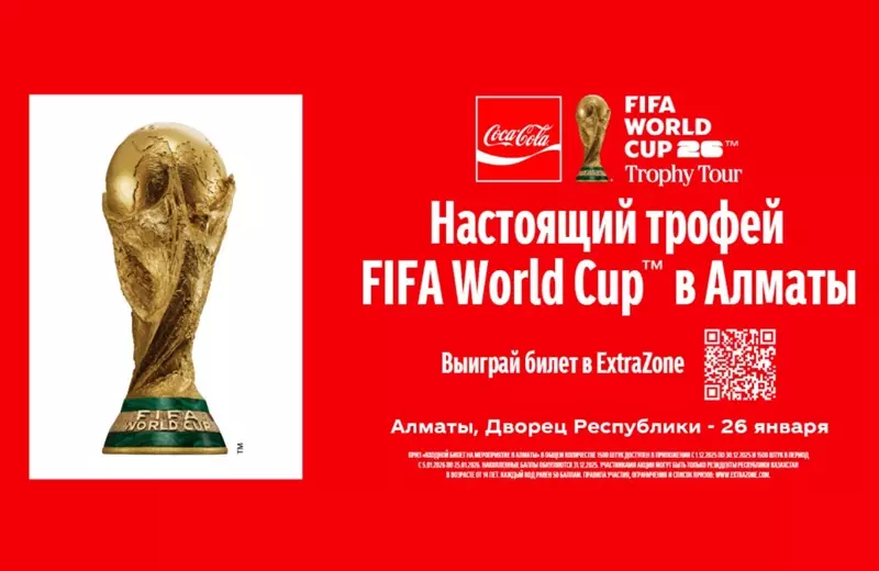 Coca-Cola привезёт легендарный Кубок Чемпионата Мира по футболу FIFA™ в Казахстан Объявление о том, что Coca-Cola привезёт легендарный Кубок Чемпионата Мира по футболу FIFA™ в Казахстан
