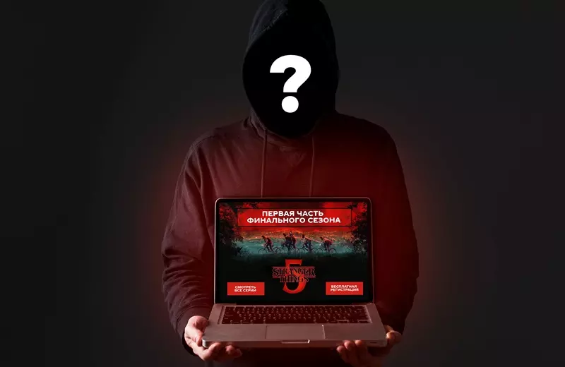 «Очень странные дела»: злоумышленники выманивают личные данные и деньги пользователей на волне популярности сериала Мошенничество на волне популярности сериала «Очень странные дела»