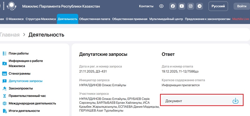 Депутат Нуралдинов о парковках: вопросы остаются без ответов